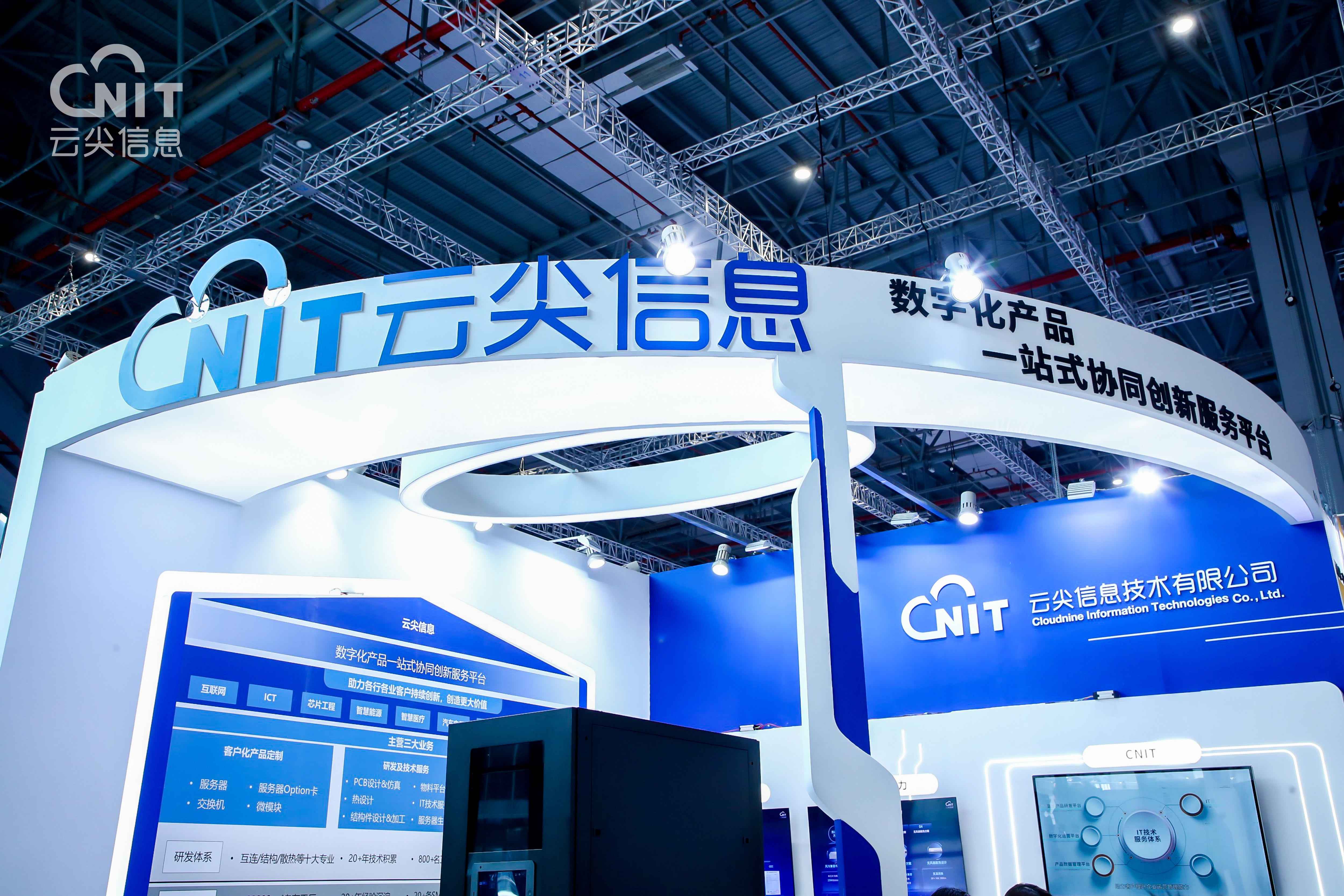 慕尼黑上海电子展 Electronica China 2023