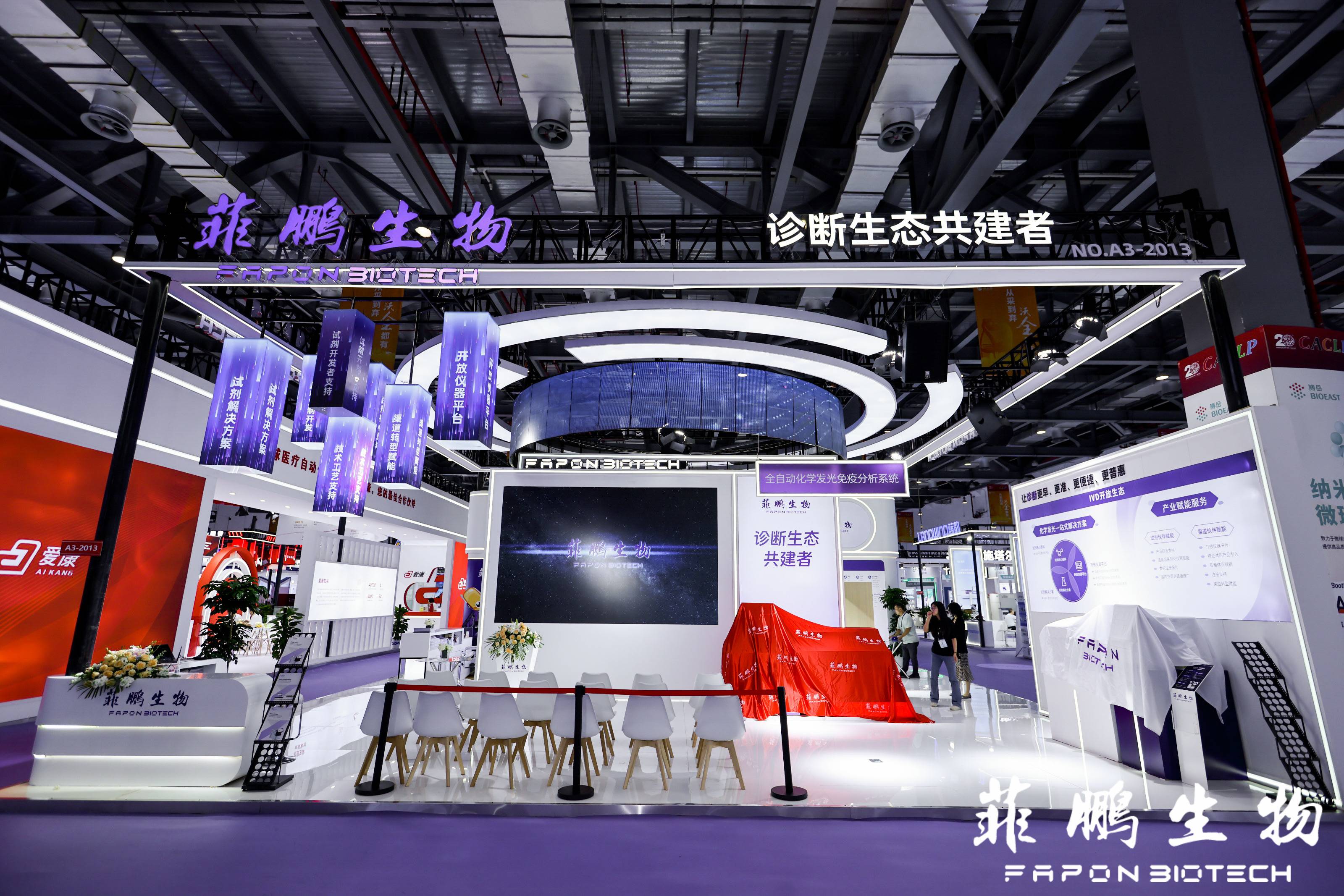 中国国际检验医学暨输血仪器试剂博览会